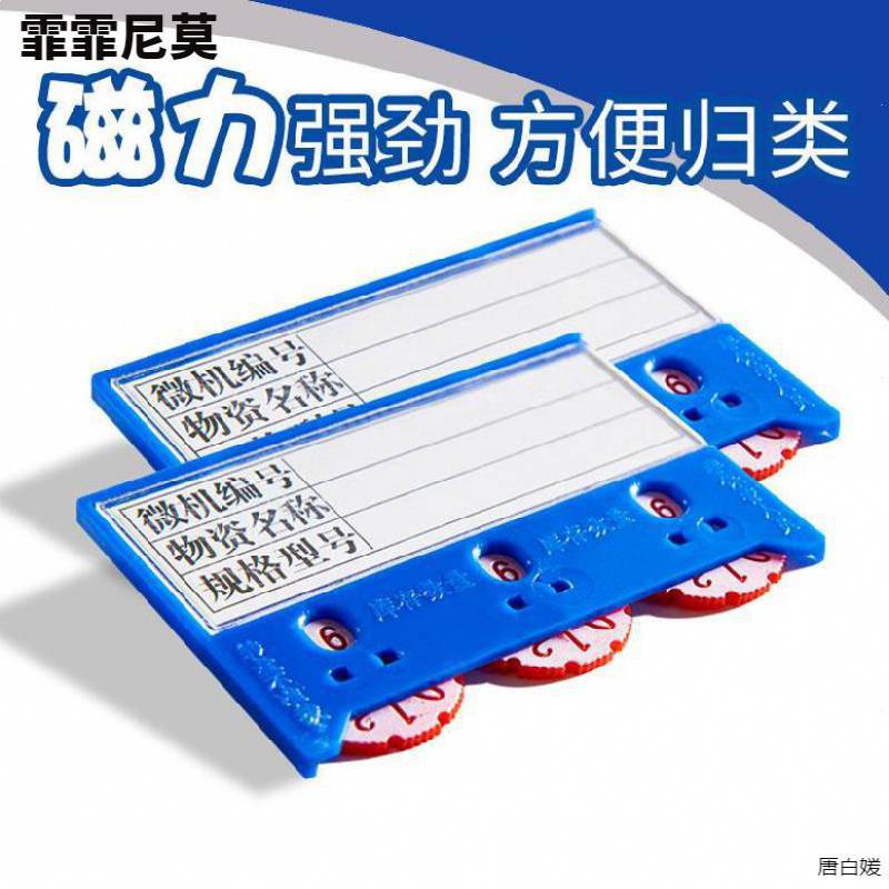 超市磁扣磁吸磁力库存展示柜货物仓库货架标识牌强磁性标签牌标示