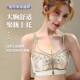 Ultra-thin breathable underwear Women's Big chest small wireless push up bra breast adjustable lace bra summer