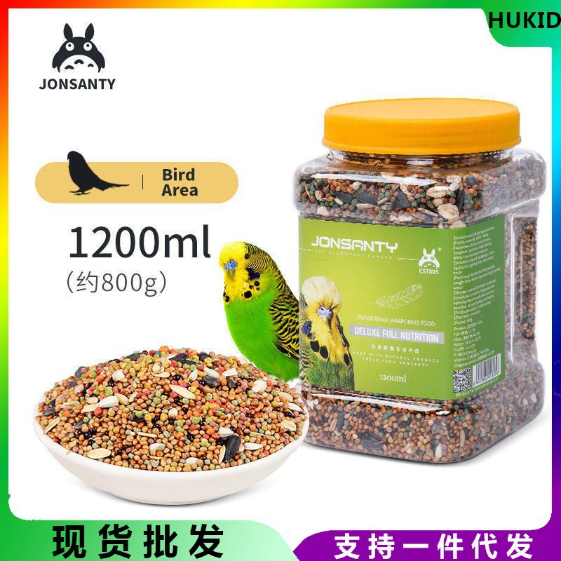 Parrot Birds Food Birds Feed Small and Small Feed Birds Food Skin Feed Peony Xuanfeng Feed