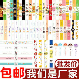 烘焙三明治爆浆芒果蛋黄酥雪媚娘泡芙肉松小贝包装不干胶长条贴纸