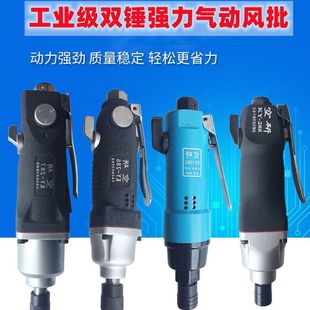 genuine goods Air Research 8H Air Batch Pneumatic Screwdriver Air Batch Pneumatic Tool Air Batch Pneumatic Screwdriver Air Screwdriver