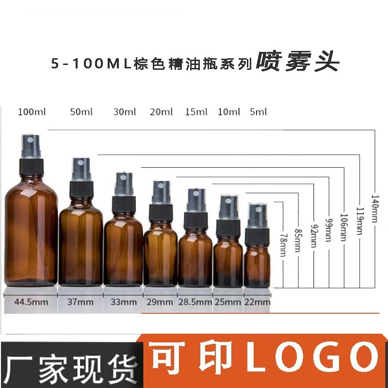 En stock Botella de aceite esencial marrón botella de spray de plástico botella de vidrio marrón a prueba de luz 20ml sub-botella cosmética tipo prensa