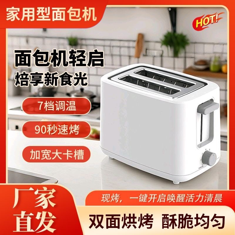 7-setting toaster for breakfast, a multi-functional breakfast machine for home use, a small sandwich maker, available for wholesale starting from a single unit