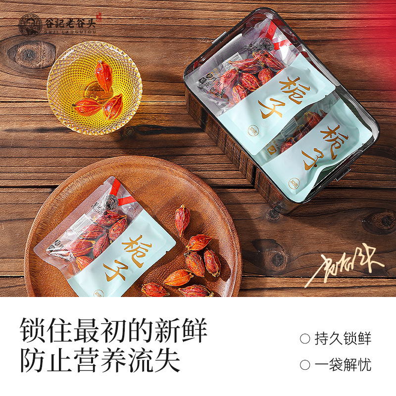 Dried Gardenia Fruit Zhi Zi 200g Summer Herbal Tea Ingredient for Traditional Wellness quality and texture