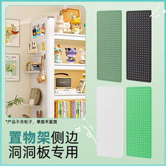 物置棚のサイドの穴の板の金属の部品は穴を開けません。