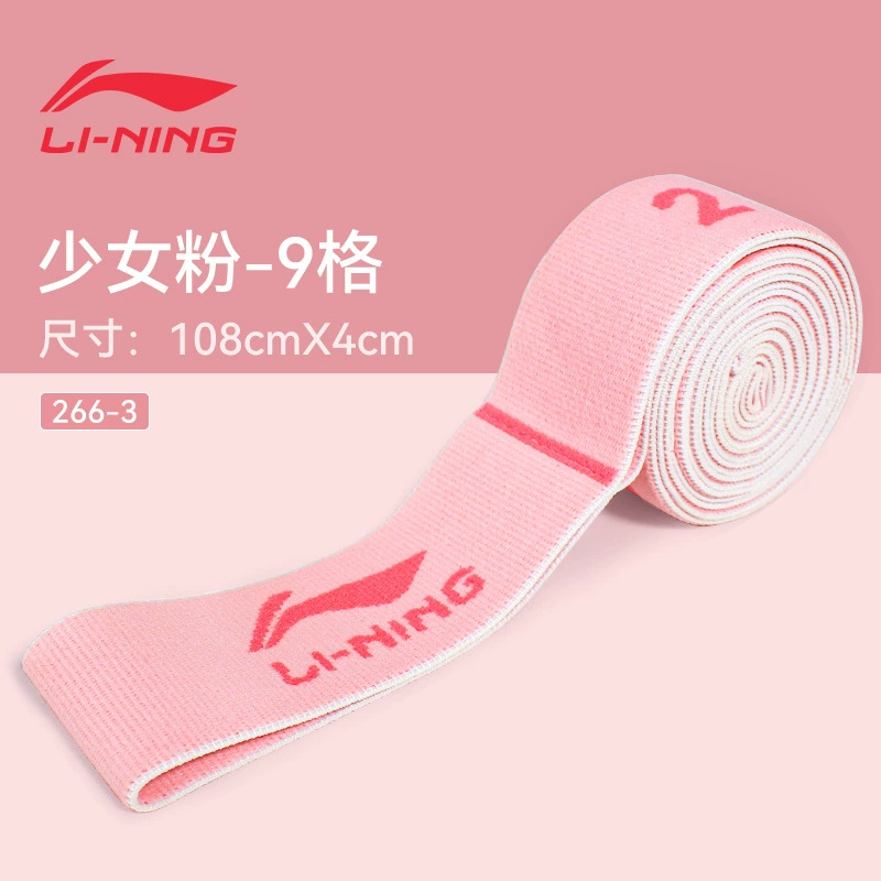 Li Ning Детский Танец Напряжение Пояс Специальный Практический Вспомогательный Инструмент Цифровой Сегментированный Латинский Танец Балет Напряжение Верёвка