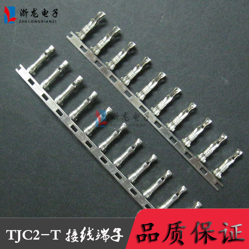 TJC2接线端子 压线端子 连绕端子 簧片条形连接器接插件6000只/卷