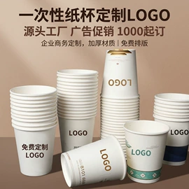 纸杯;纸袋;一次性塑杯