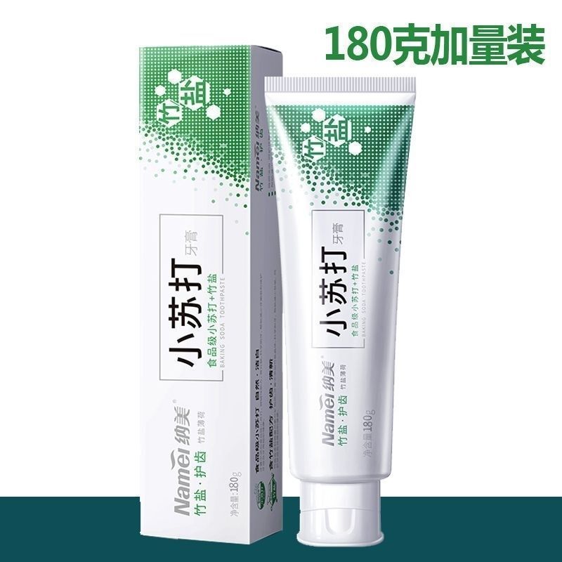纳美小苏打牙膏海盐去渍美白去黄去烟渍成人家庭装牙膏新品耐用|undefined
