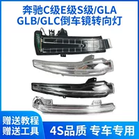 Применимо для Mercedes-Benz C-класса E-класса S-класса поворотный свет GLC GLB GLA C260 C200 зеркало заднего вида