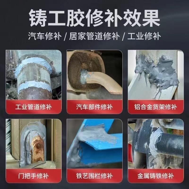 多機能鋳造ゴム強力ab接着剤金属ゴム漏れ防止電気溶接補修剤耐温溶接鋳造ゴム|undefined