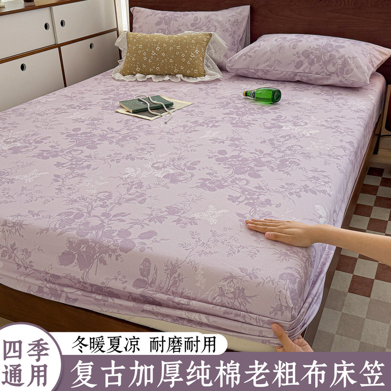 Purple Pure Cotton Coarse Cloth Fitted Sheet, Single Piece, Thickened Cotton Bed Cover, Mattress Protector, Cotton Linen Bed Sheet Three-Piece Set Purple Pure Cotton Coarse Cloth Fitted Sheet, Single Piece, Thickened Cotton Bed Cover, Mattress Protector, Cotton Linen Bed Sheet Three-Piece Set