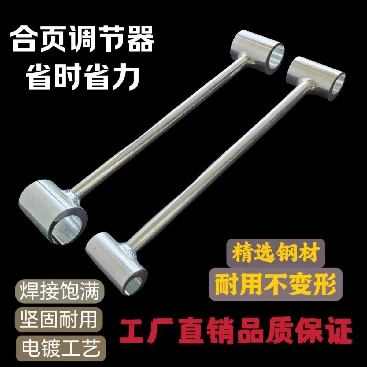 2024 新款铰链间隙调节扳手门铰链维修扳手重型铰链调整扳手工具