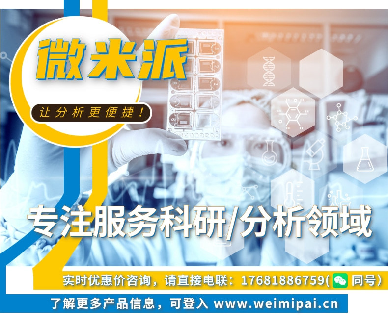 微米派 政采云 首图