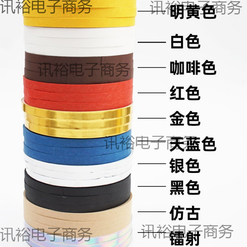 书画装裱材料局条矩条带胶包边条裱画材料矩线条包边纸20卷包邮