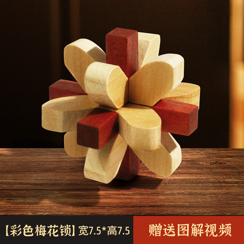 Colorido bloqueo Luban conjunto completo de alta dificultad Cubo de Rubik juguetes educativos inteligencia cerebro-movimiento niños ancianos de seis vías Kong Ming bloqueo