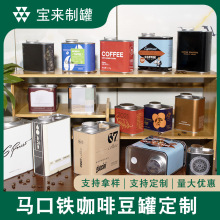 食品级马口铁罐定制密封方罐茶叶罐 猫狗粮罐 咖啡豆铁罐花茶罐子