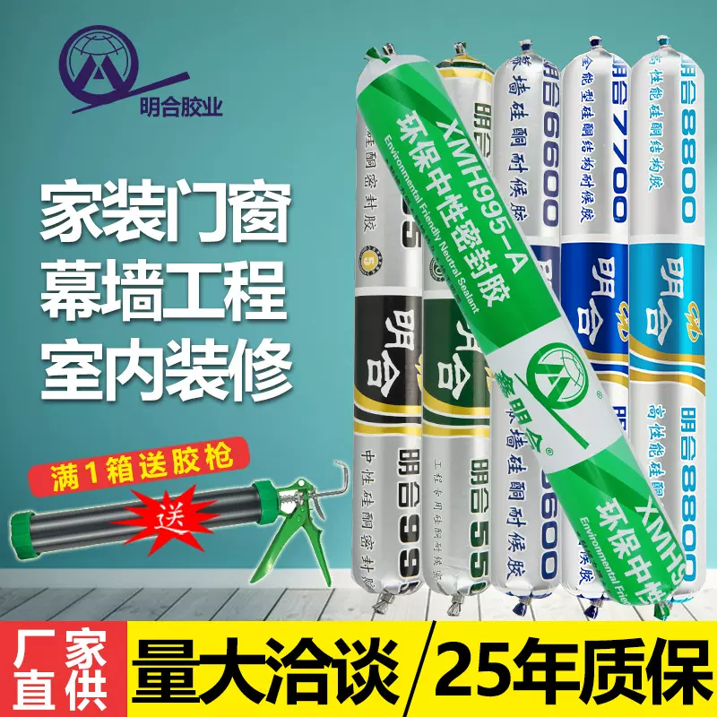 厂家批发中性硅酮耐候结构胶强力高粘度工程防水密封胶黑色白色