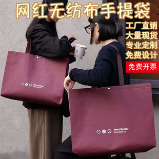 Internet Celebre Clothing Store Women's Clothing Hidden Buckle Non-woven Handbag Environmentally Friendly Shopping Clothes Handbag Printed LOGO