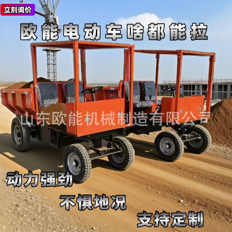 Electric Four-Wheel Transfer Vehicle, High-Power Hydraulic Dump Truck, Feeding and Cleaning of Cow Manure Transportation Products Support