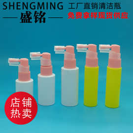 20ML—60ML口腔清洗液喷雾瓶 去口臭清新剂喷雾瓶 PET象鼻喷雾瓶