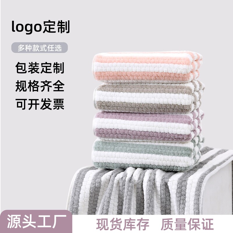 Cross-Border Wholesale Coral Fleece Striped Corn Grain Towel Bath Towel for Home Use, Comfortable and Absorbent Coral Fleece Corn Grain Towel