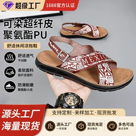男式凉鞋;男式人字拖;平底拖鞋