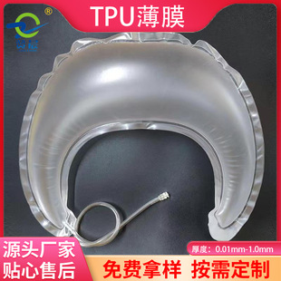 TPU film cervical air cushion backrest inflatable collar liner air bag special TPU film manufacturers