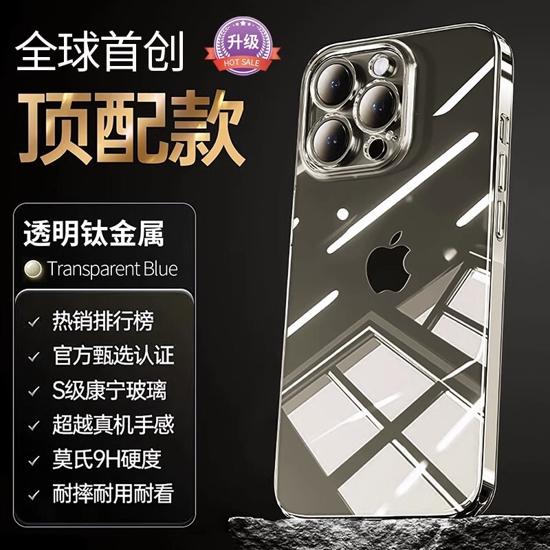 IPhone15promax携帯電話ケースの新型リンゴ15康寧ガラス超薄型透明転倒防止保護カバーを適用|undefined