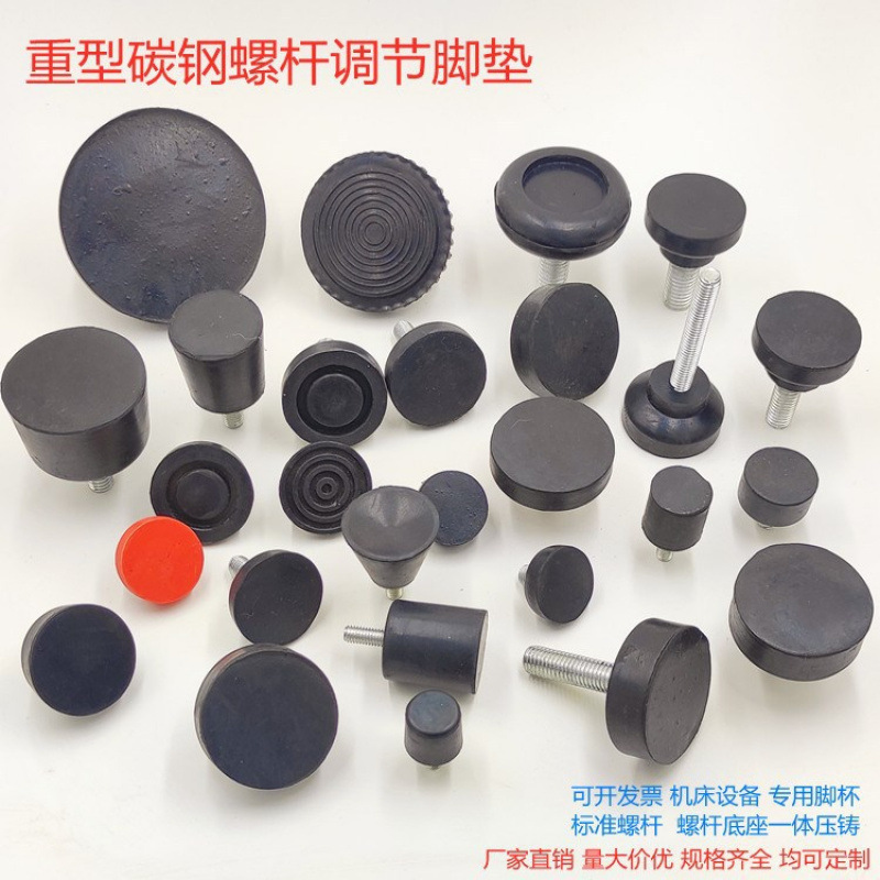 m5橡胶调整脚减震调节脚地脚螺丝机箱调节脚脚杯脚垫缓冲垫减震器