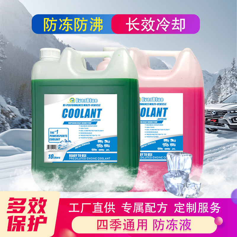 乙二醇防冻液汽车专用大桶红色通用防冻液四季通用10升防冻液