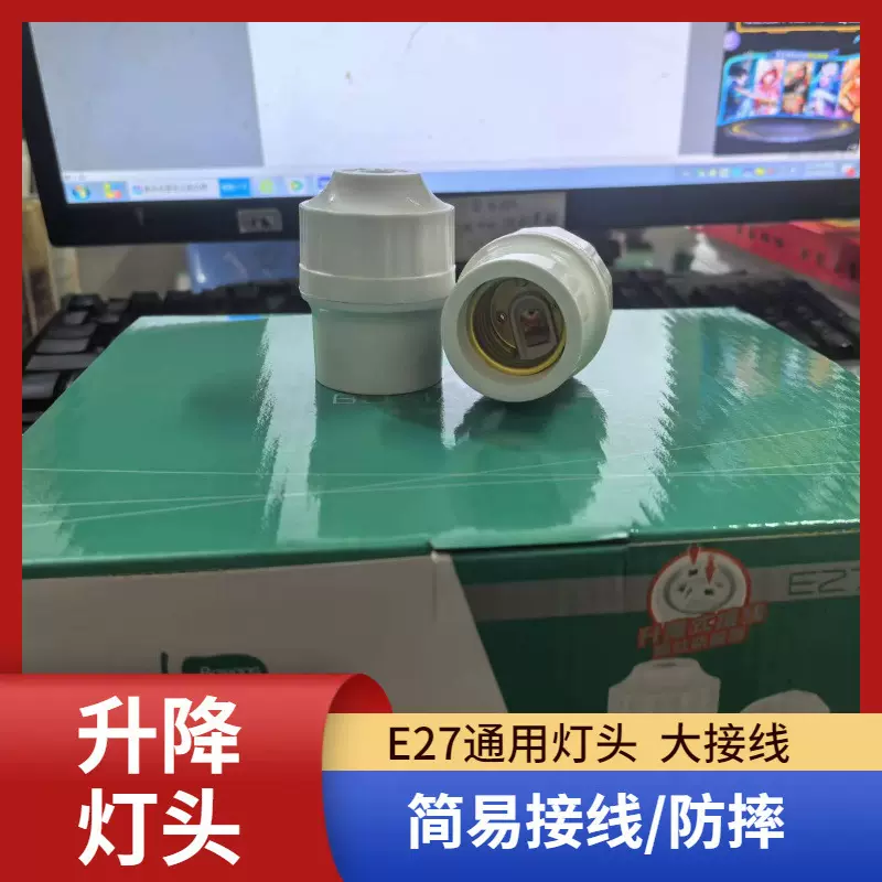 加厚E27螺口灯头灯座 悬吊式防脱落拉口接线灯头 螺纹灯口吊灯头