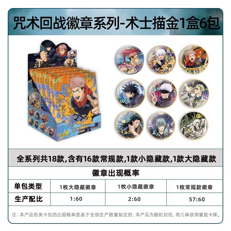 Набор коллекционных значков, серия аниме (1 коробка = 6 пакетов), ассортимент Naruto и др.