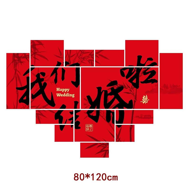 Свадебные наклейки на стену в форме сердца, украшение для свадебной комнаты, фон для свадебной комнаты «Наша семья счастлива», наклейки на стену для оформления свадебной сцены.