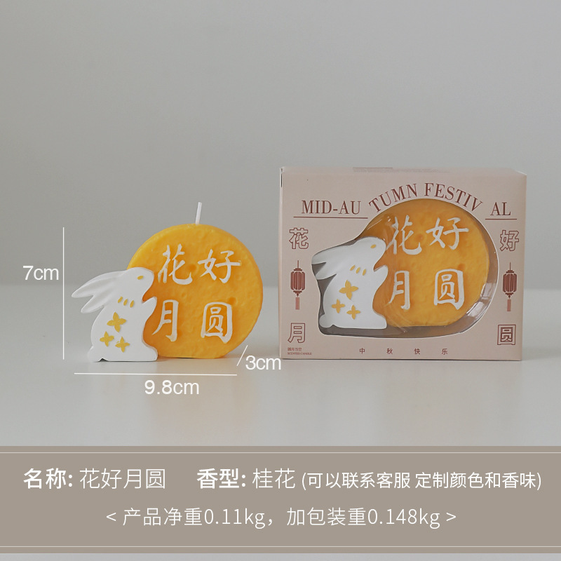 中秋のお土産アロマキャンドルのセット卸売りのキャンドルセット|undefined