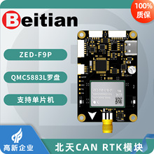 ����ZED-F9P�_�PQMC5883L��CAN����GPS�忨GNSS��λRTKģ�KBG-508