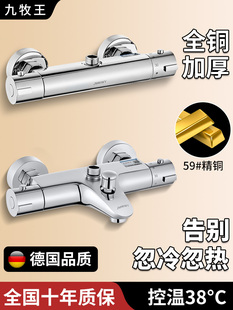 √All-Copper Intelligent Thermostatic Mixing Valve Hot and Cold Automatic Temperature Control Shower Faucet Solar Electric Water Heater Mixing