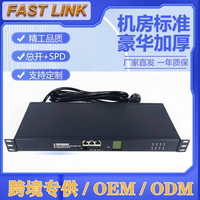 Intelligent Ctrl PDU 羳ѷ 2.5ƽ4000Wܿص