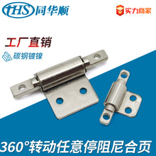 T型阻尼转轴摄像头支撑架随任意停止动合页翻盖支撑精密阻尼铰链