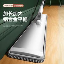 批发定制家用大号免手洗平板拖把  懒人拖布铝合金铝板平板拖把