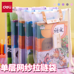有力PP117単層a 4網糸科目分類袋書類袋学生科目袋チャック式手提げ袋