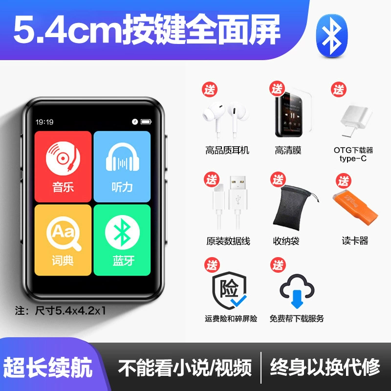 Teaching player for elementary school students, MP3, MP4, bluetooth, English, MP5