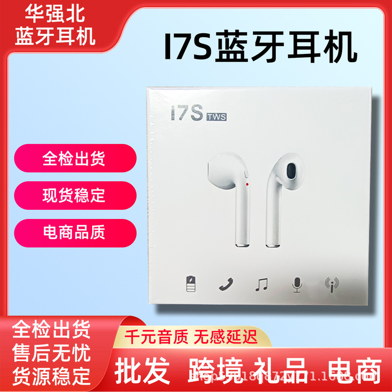 Cross-Border I7S Wireless Bluetooth Headset 5.3 Binaural Tws with Charging Compartment True Wireless Stereo In-Ear Bluetooth Cross-Border I7S Wireless Bluetooth Headset 5.3 Binaural Tws with Charging Compartment True Wireless Stereo In-Ear Bluetooth