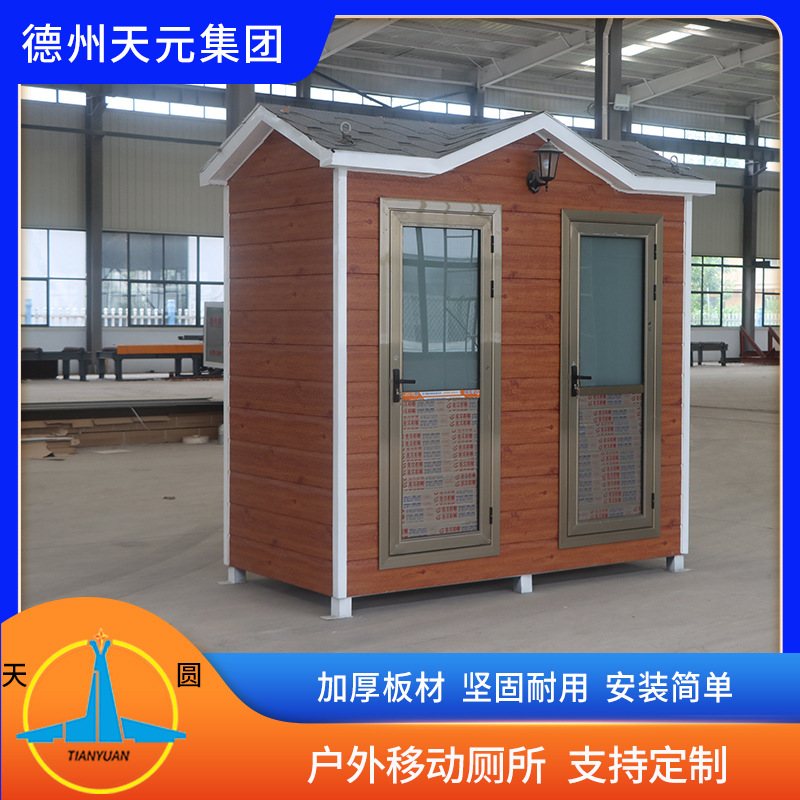 Mobile toilet bathroom shower integrated mobile public toilet smart complete outdoor mobile toilet