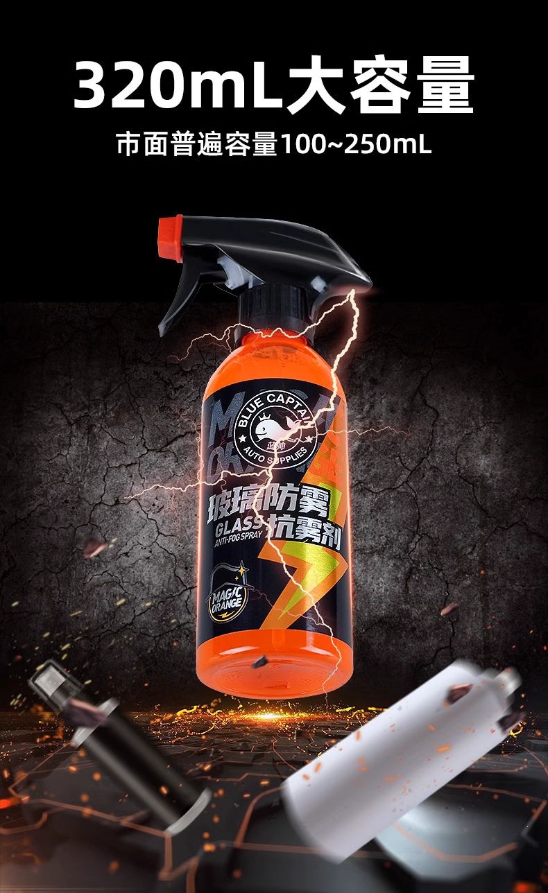 Suitable for car glass anti-fog agent, long-lasting spray for windshield and rearview mirror, rainproof spray for car interior