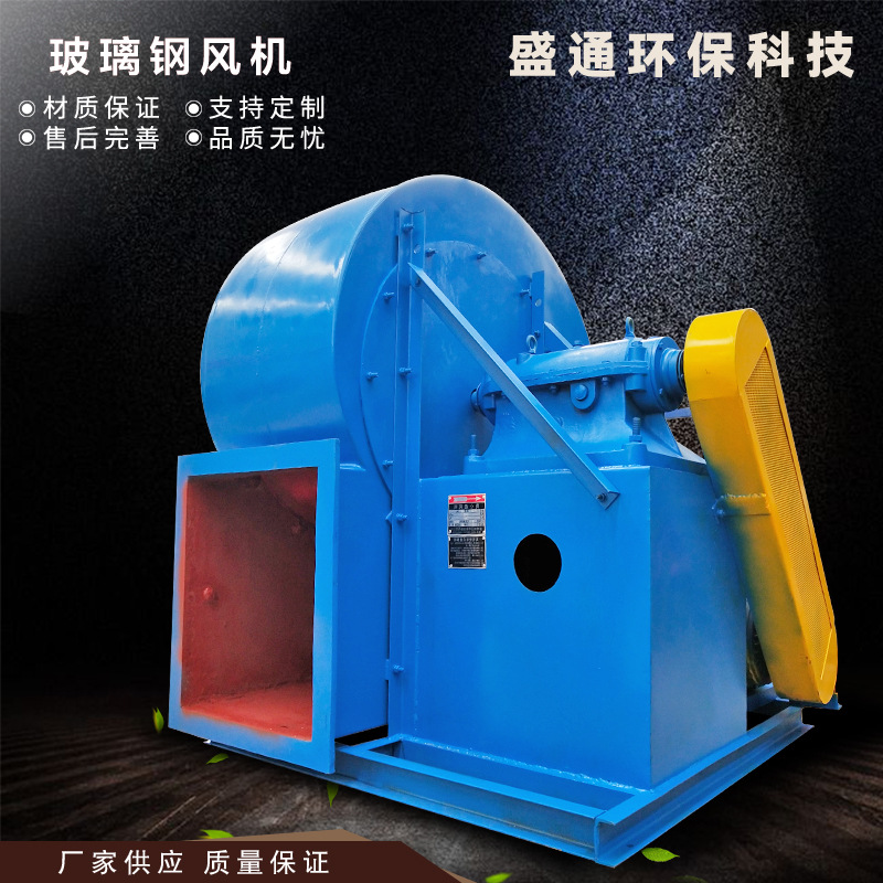 精品供应F4-72玻璃钢风机耐腐风机化工离心风机耐高温锅炉风机