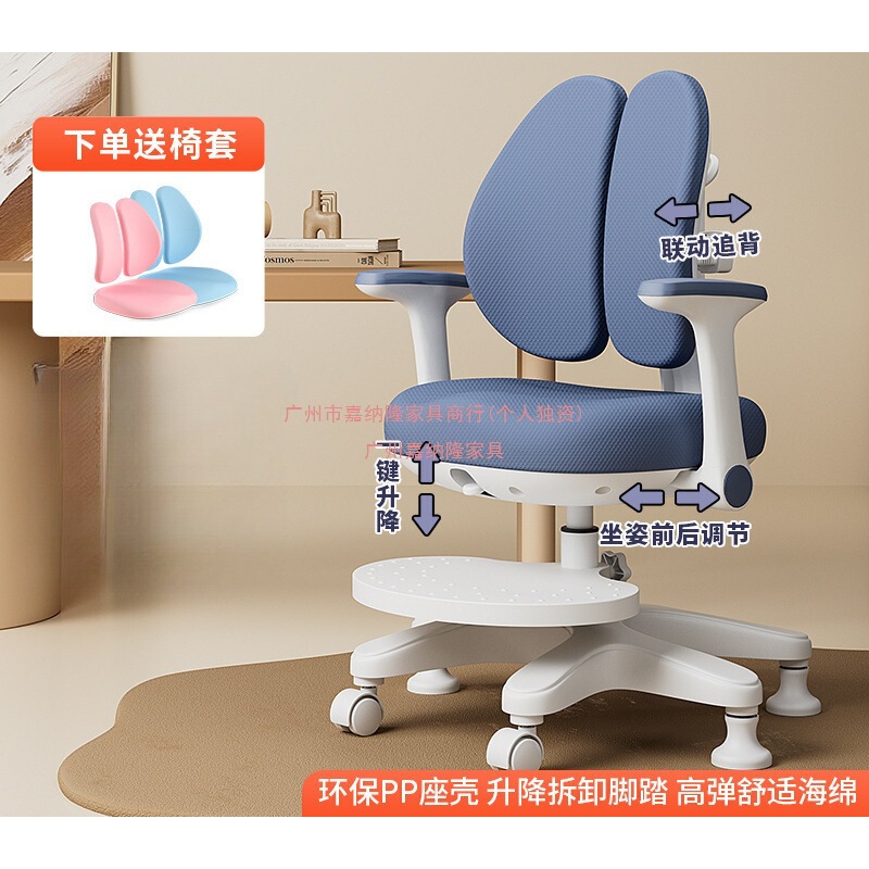 儿童学习椅中小学生矫正坐姿专用可调节追背升降写字作业家用座椅|undefined