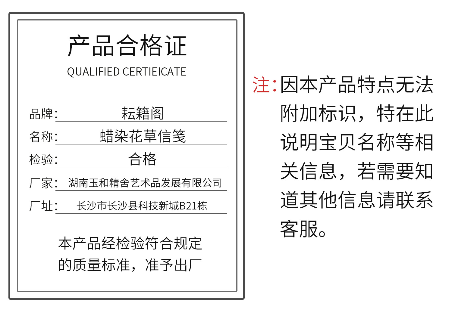 蜡染花草信笺-1500.jpg
