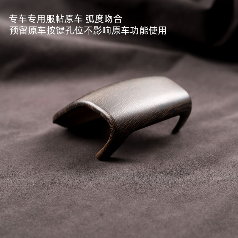 Suitable for the new Land Rover Range Rover Executive Sports Edition found 5 wood grain gear handle shell gear handle protection cover interior modification