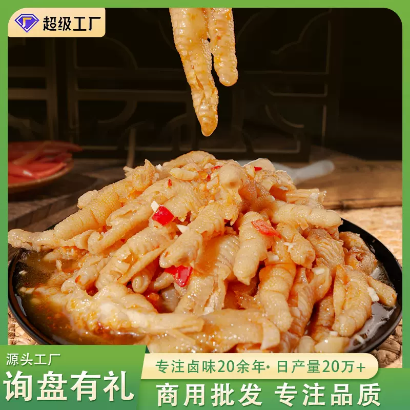 无骨鸡爪5斤商用装蒜香鸡爪酒店专供成箱批发鸡肉零食大号去骨